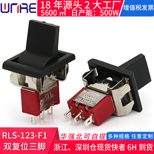 RLS-123-F1 double reset three-legged large blackhead plastic flat handle button switch with frame toggle rocker button