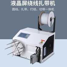 自动绕线扎带机立式扎线衣架面包袋食品袋扎口捆绑机束口