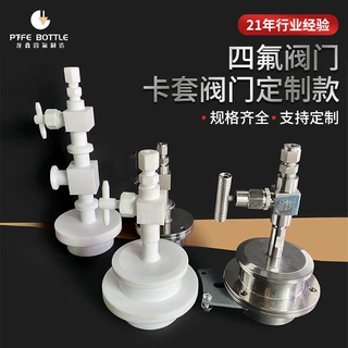 定制聚四氟乙烯手动卫生级法兰阀门特氟龙快装卡套球阀防腐耐高温