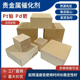 活性炭;其他催化剂;化工催化剂