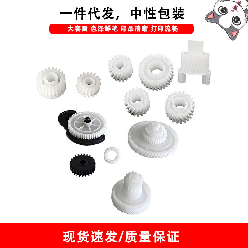 Jc66-00417A Is Suitable for Samsung K2200Dn Waste Powder Recycling Fixing Drive Development Gear