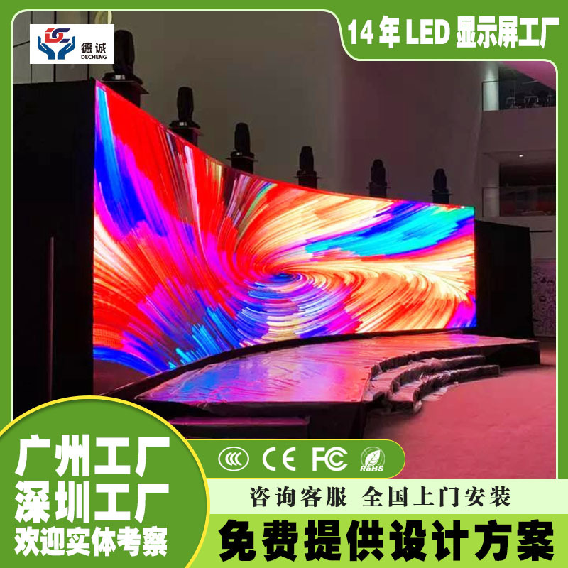 led螢幕製造商廣告商業租借創意移動LED顯示器工廠地磚顯示屏