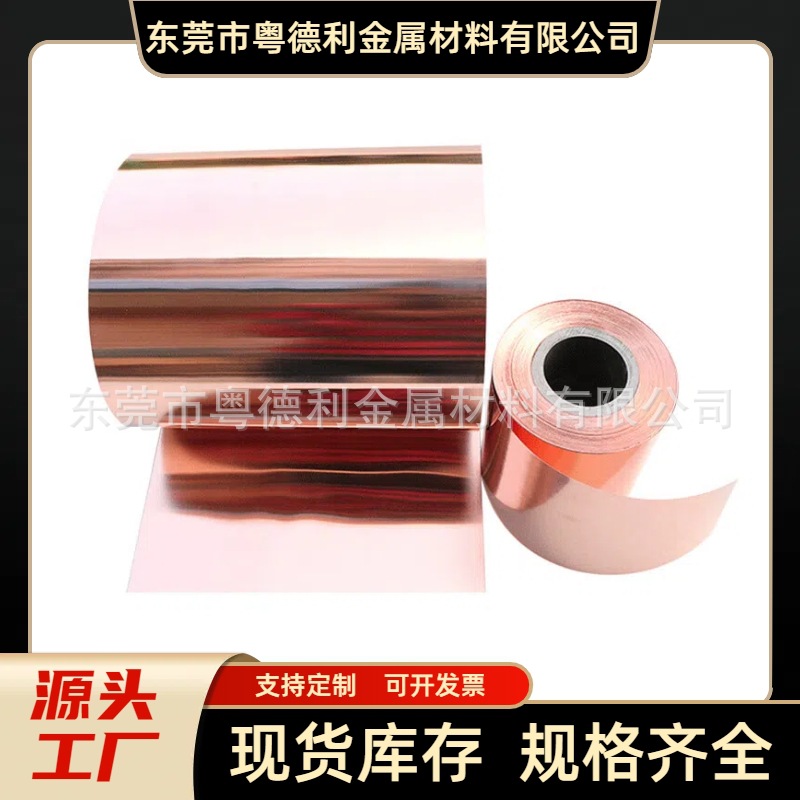 C11000紫铜带工厂 T2红铜带 高导电超薄铜带 高纯紫铜板激光加工