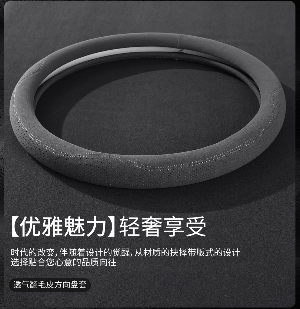 Steering wheel cover ultra-thin D-type non-slip suede handle cover suede anti-fur car handle cover four seasons universal direct sales