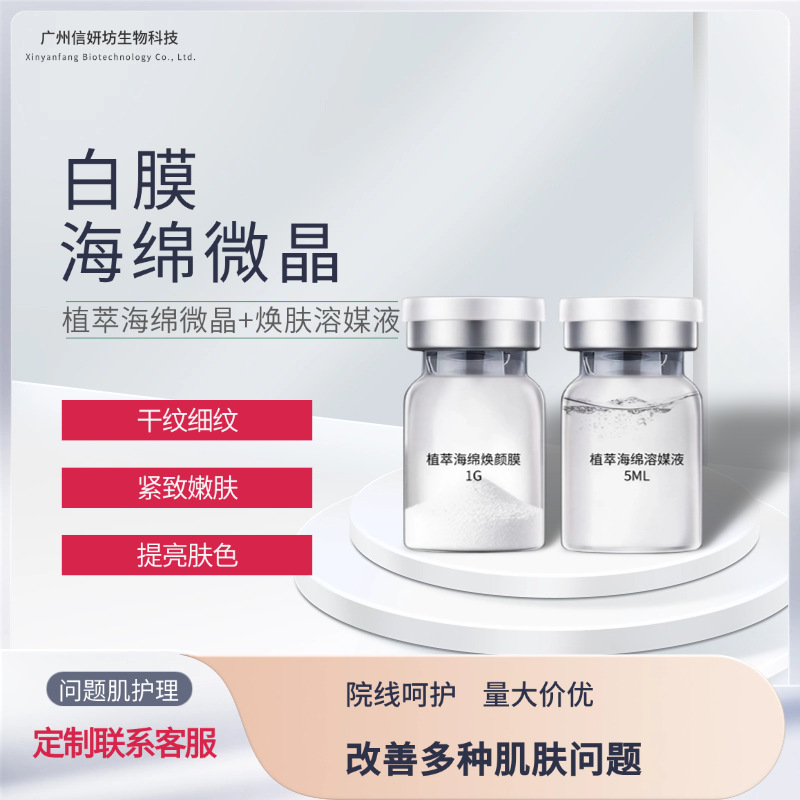 Seaweed Micro-Needle Sponge Micro-Needle Bone Needle Silicon Needle Physical Skin Rejuvenation Collagen Skin Rejuvenation Create Sponge Micro-Needle White Film