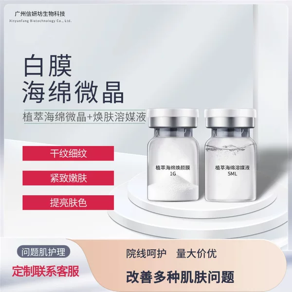 Seaweed Micro-Needle Sponge Micro-Needle Bone Needle Silicon Needle Physical Skin Rejuvenation Collagen Skin Rejuvenation Create Sponge Micro-Needle White Film