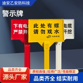 绳索、扎带;交通安全标识;示警桩