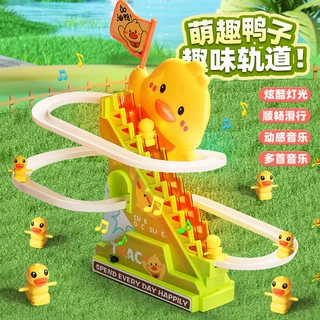 儿童新款抖音小黄鸭爬楼梯玩具电动轨道车音乐滑滑梯婴儿益智礼物