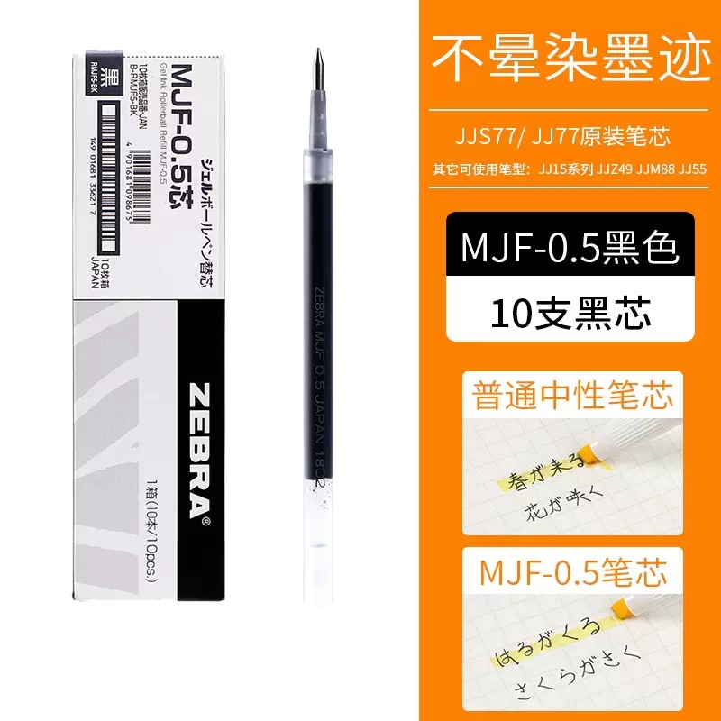 Japonés zebra gel pluma jj15 negro traje de la pluma de cebra baile mitsubishi pytong pluma de agua de secado rápido limitada cepillo pluma