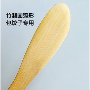 Wonton Bamboo Slice Mold for Making Wontons and Dumplings, Baby Bun Tool, Stuffing Shovel, Digging Material, Picking Stirring Stick, Bamboo Skin