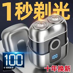2025新型ドイツ輸入電気かみそり男性携帯ミニスクレーパー