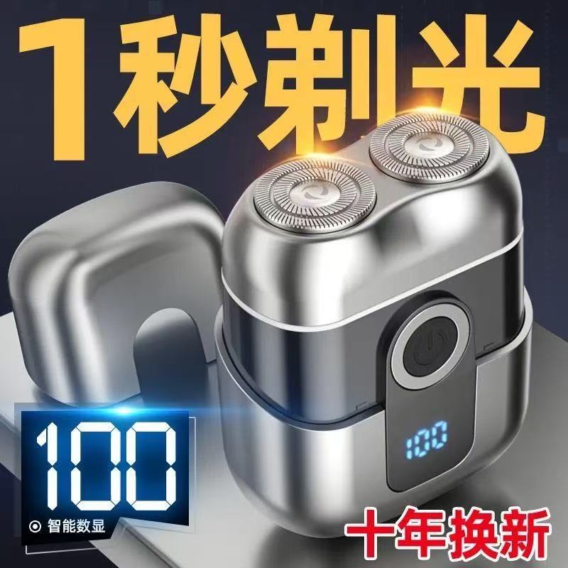 2025新型ドイツ輸入電気かみそり男性携帯ミニスクレーパー|undefined