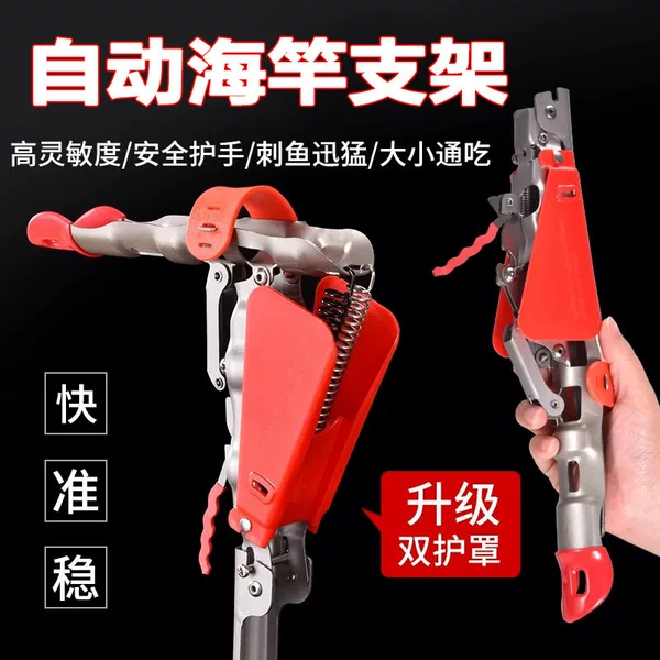 Stainless Steel Automatic Bracket Fishing Sea Rod Lifting Rod Bracket Spring Bracket Sea Rod Bracket Ground Inserting Battery Upgrade Edition