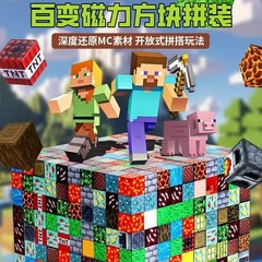 私の磁気世界ブロック卸売ビルディングブロック磁気パズルビルディングブロック教育アセンブリ子供の磁気ビルディングブロック