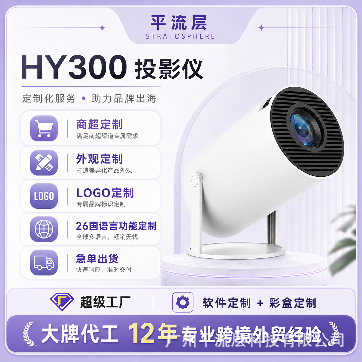 HY300 Mini Projektor - Ev və Yataqxana üçün Full HD 4K Dəstəkli