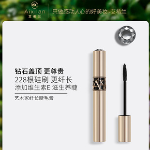 Aichlan Artist Long Mascara Waterproof Not Sizzling Long Thick Curled Lasting Mascara Wholesale