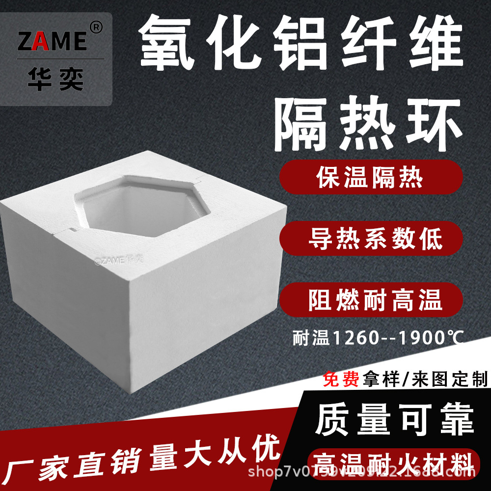 隔热陶瓷阻燃定制异形件