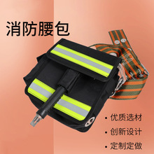 消防腰包安全绳腰斧收纳包消防员工作腰包应急救援装备工具袋B6