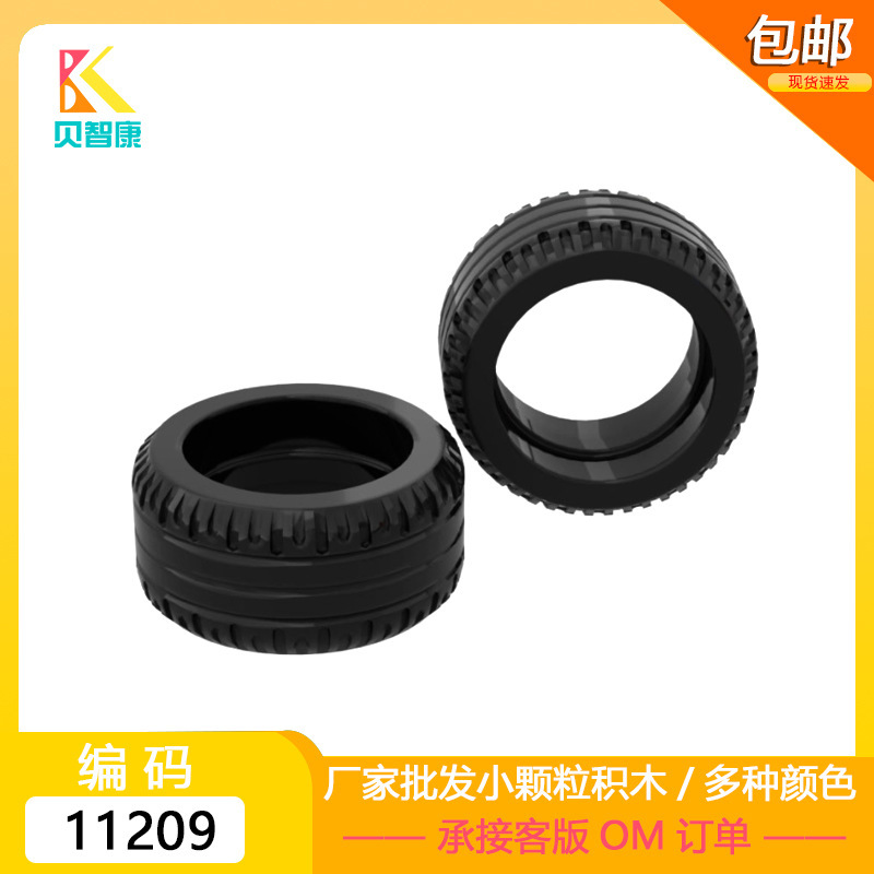 0.1kg Moc Compatible Domestic 11209 Domestic Building Blocks 21X9.9Mm Tire Hub Wheel Leather Science and Education Toys