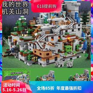 Compatible with Lego Minecraft Building Block Mechanism Cave 21137 Assembled Educational Toy Minecraft Cross-Border