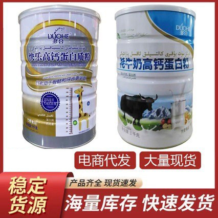 [Dropshipping] Multi-All Yak Milk High Calcium Happy High Calcium Goat Milk Calcium Iron Zinc Protein Powder Nutrition Free Shipping