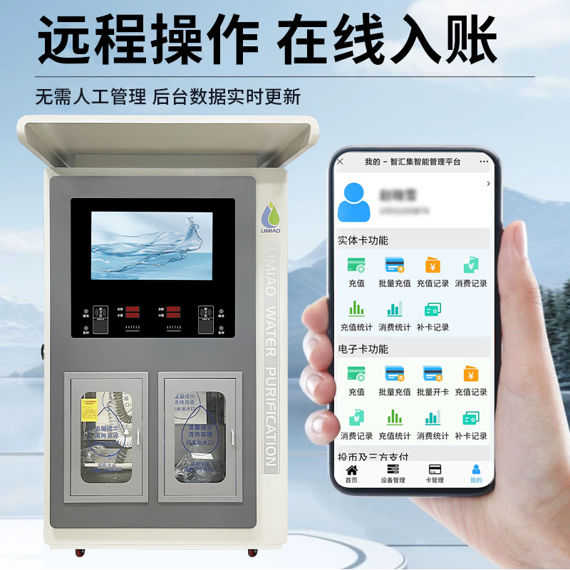 批量采购售水机小区自动商用净水器 社区直饮净水设备便民水站|undefined