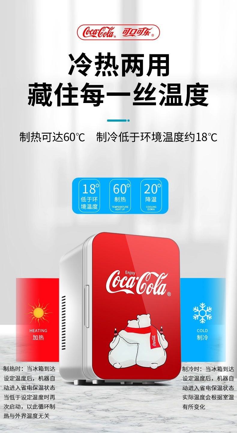 Coca-Cola Car Refrigerator 8L Dual-Use Mini Fridge for Car and Home, Portable Skincare Product Refrigerator, Dormitory Car Refrigerator