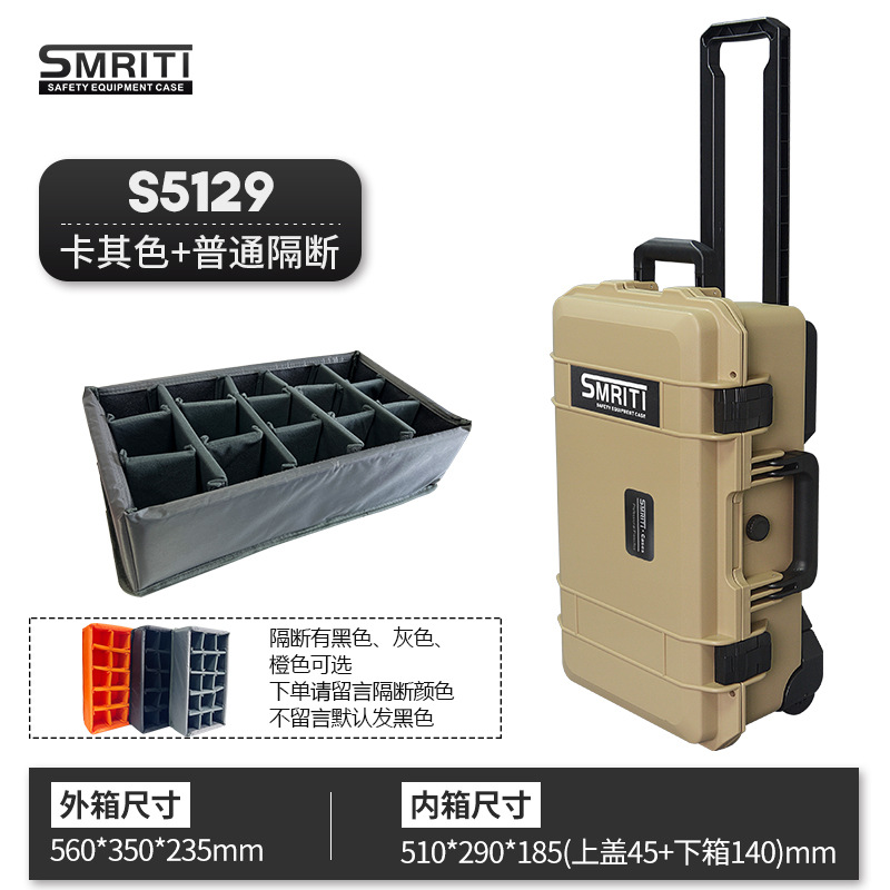 伝承S-5129多機能プラスチックツールボックス一眼レフカメラノート撮影ポールボックス安全防護ボックス