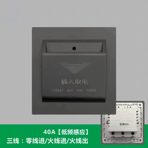 Low -frequency plug -in card pick -up power switch