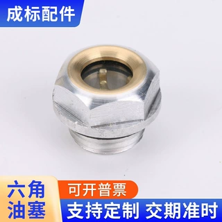 生产供应圆头M16X1.5铝外六角油镜机床油镜减速机通用配件