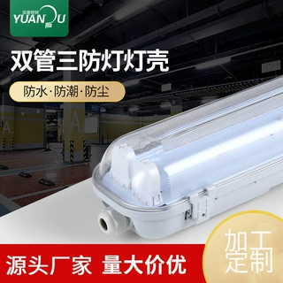 定制长条三防灯灯罩防水防潮吸顶灯办公室冷库车库照明三防灯批发