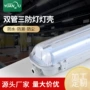 防水办公室定制照明三防灯