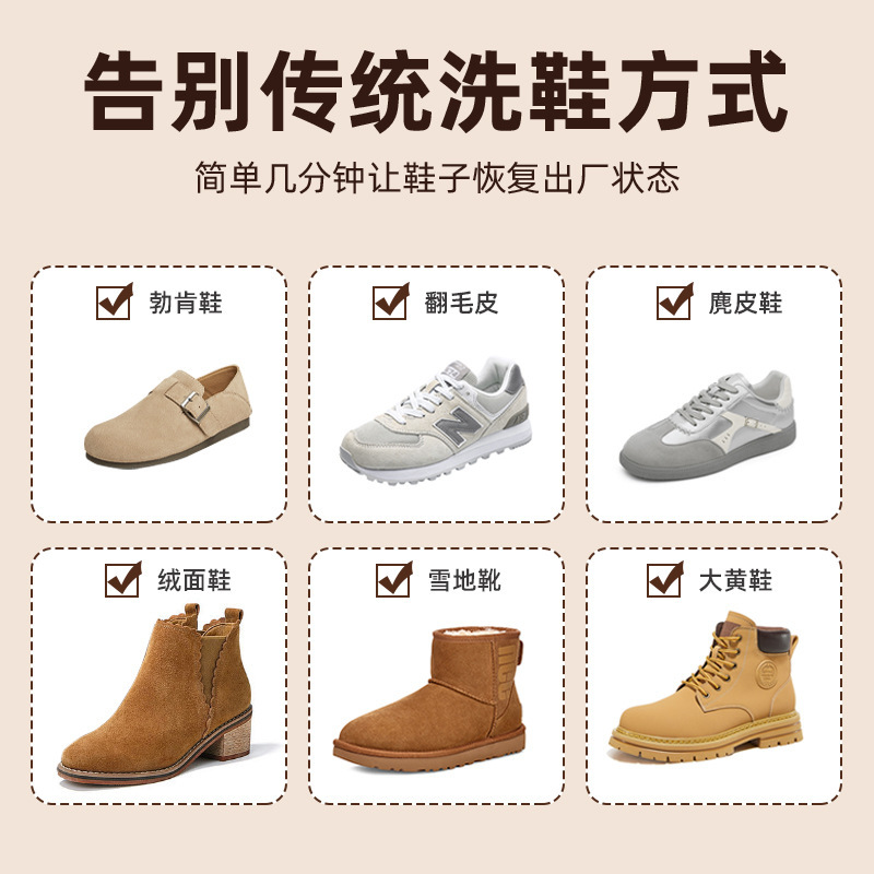 施琪尔翻毛皮绒皮干洗清洁剂德训麂皮勃肯鞋去油污雪地靴清洗剂|undefined