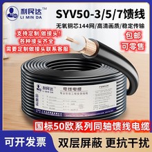 SYV50-5-1ͬS50Wķ 50-3-9RG58p50-7vll