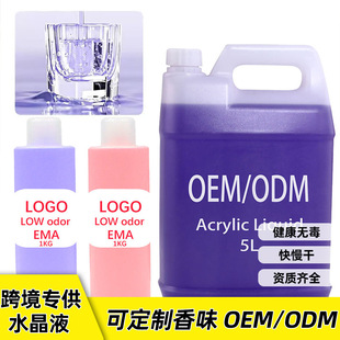 �F؛�S�ҵ�ζ����ˮ��ҺEMA��ϩ��Acrylicliquidˮ�����ܽ�Һ����