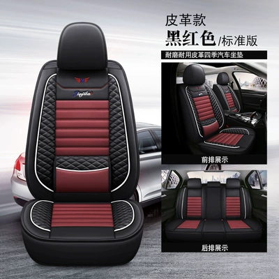 Four Seasons Pad seasons universal full surround seat cover - black-and-red-full-leather-waist-fixed-standard-version-3