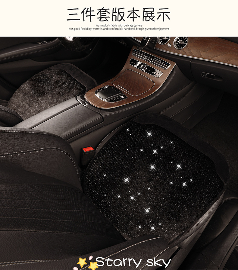 Car Seat Cushion Winter Plush Warm Cartoon Cute Car Seat Cushion Car Interior Accessories High-End Decorative Starry Sky