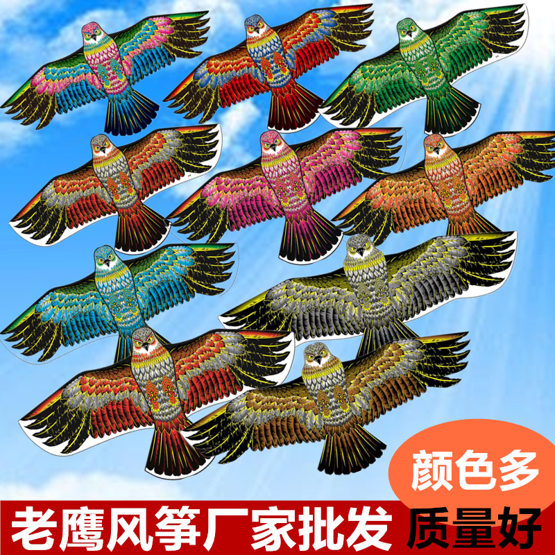 潍坊老鹰风筝批发果园驱鸟吓鸟风筝易飞儿童地摊初学者厂家批发