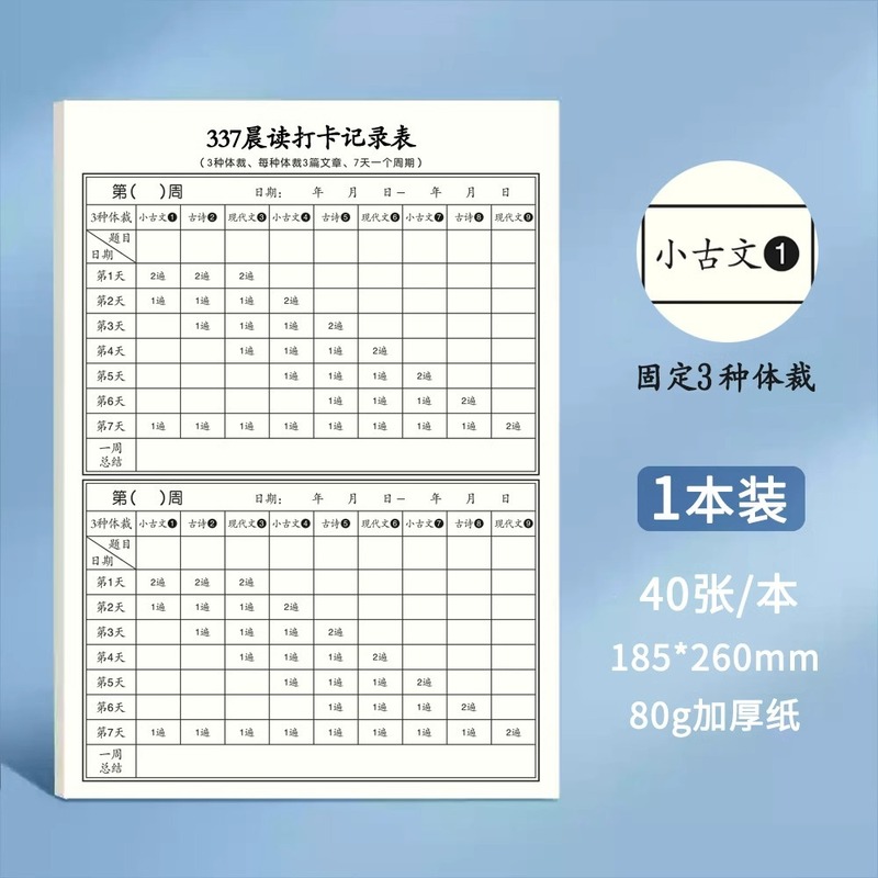 ジェリードーリー337朗読法朝読カード表記録表読書法記録書暗唱記録本カード|undefined
