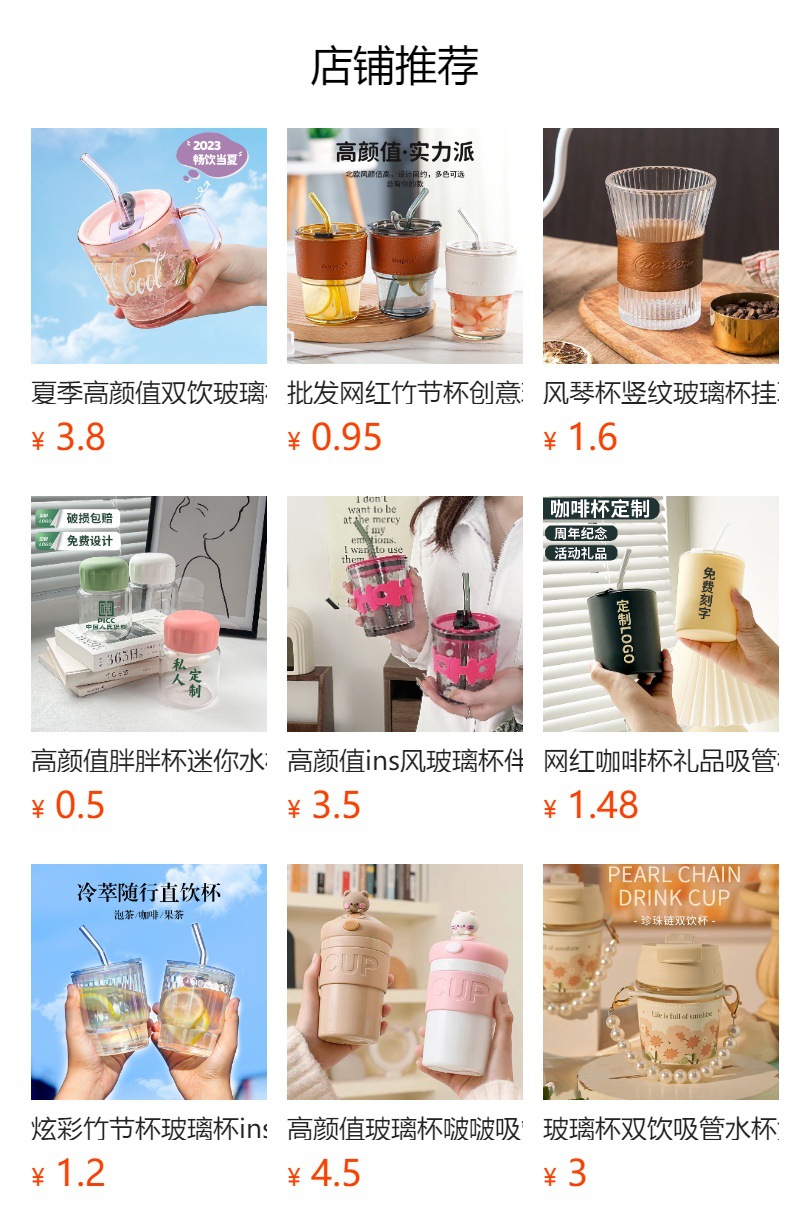 预览状态下无法点击,发布后,可点击跳转到对应的商品页面