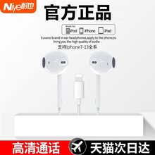 13pro适用苹果12xr有线11p耳机iPhone8x扁头max手机7plus