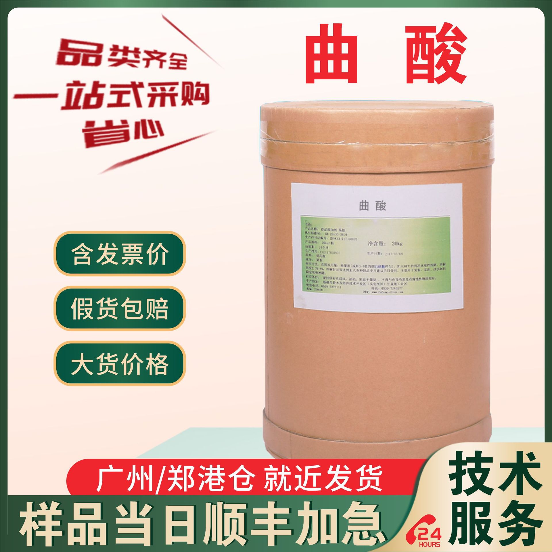 现货直发 曲酸 99%  食品添加剂  苹果提取物 化妆品原料