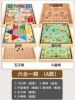 Gomoku, "Jungle" game, Airplane chess, 30cm