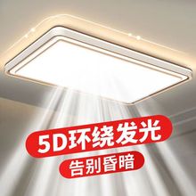 客厅大灯客厅灯新款吸顶灯后现代卧室家用LED吸顶灯全屋灯具大全