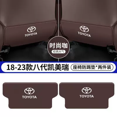 Toyota Camry Seat Anti-Kick Pad: Chair back anti-kick pad - 18-23-8th-generation-camry-coffee-color-seat-anti-kick-pad-2-pieces