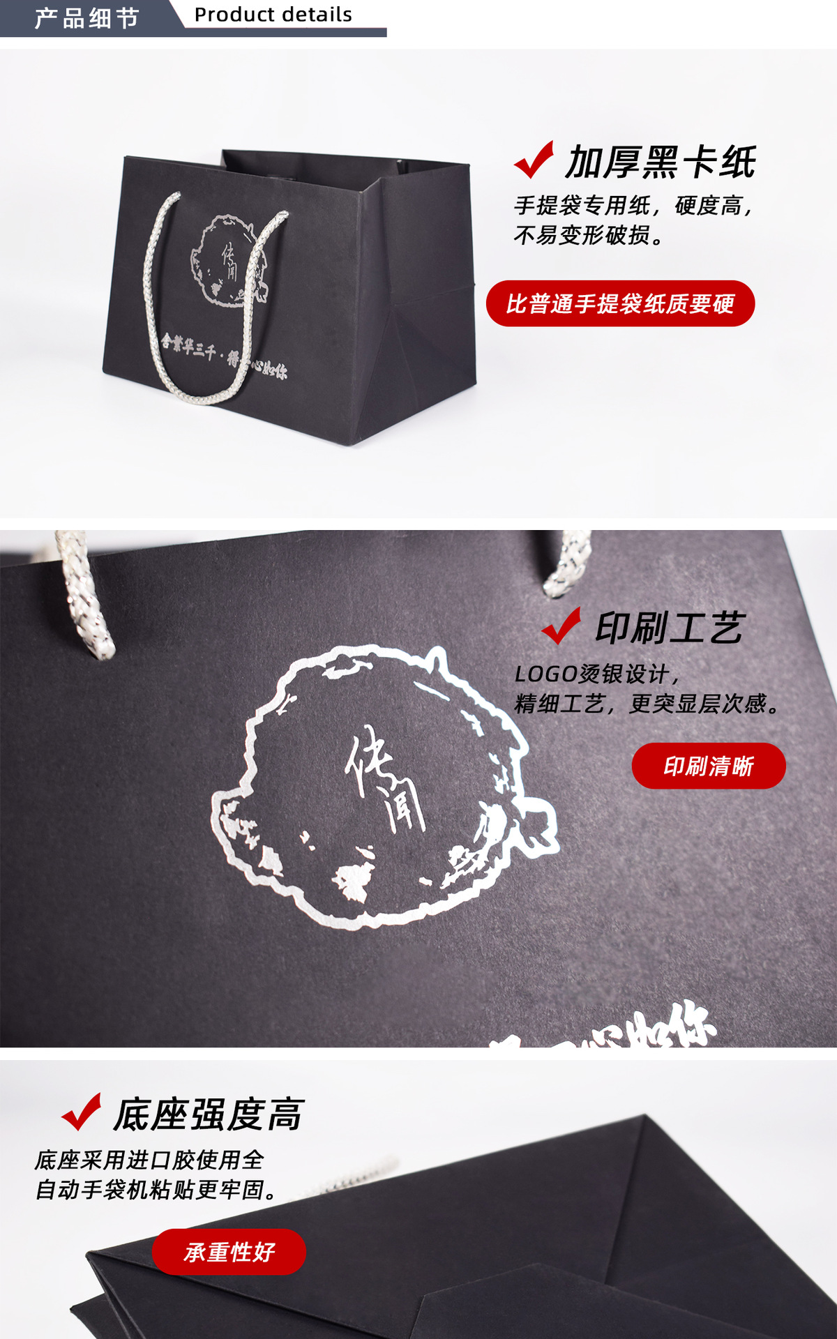 第二张产品细节_01