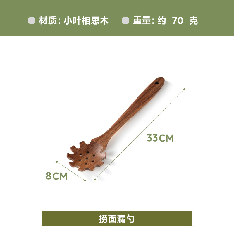 작은잎국수숟가락