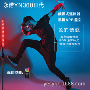 ���ZYN360III����RGB��ʰ�������LED�zӰ���ֳֹ��L���ğ��a���