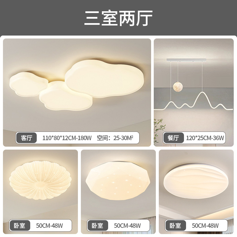 Luz de techo de nubes en 2025, nueva y moderna atmósfera simple y crema de viento lámpara de sala de estar Zhongshan paquete de lámparas para el hogar