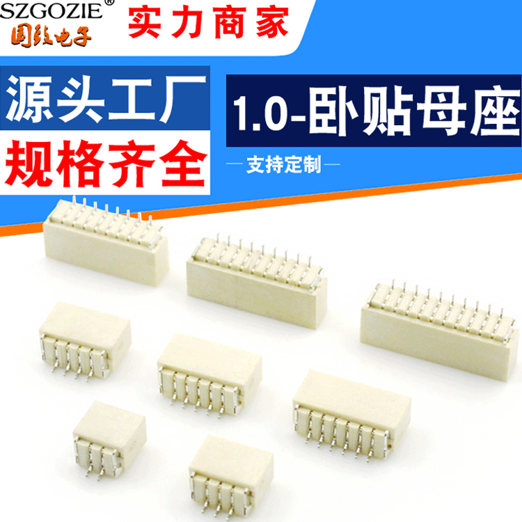 生产贴片端子SH1.0-2/3/4/5/6/7/89pin卧式铜针座耐温wafer连接器